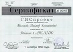 Введение в ARC/INFO